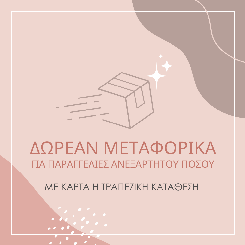 dwrean-metaforika